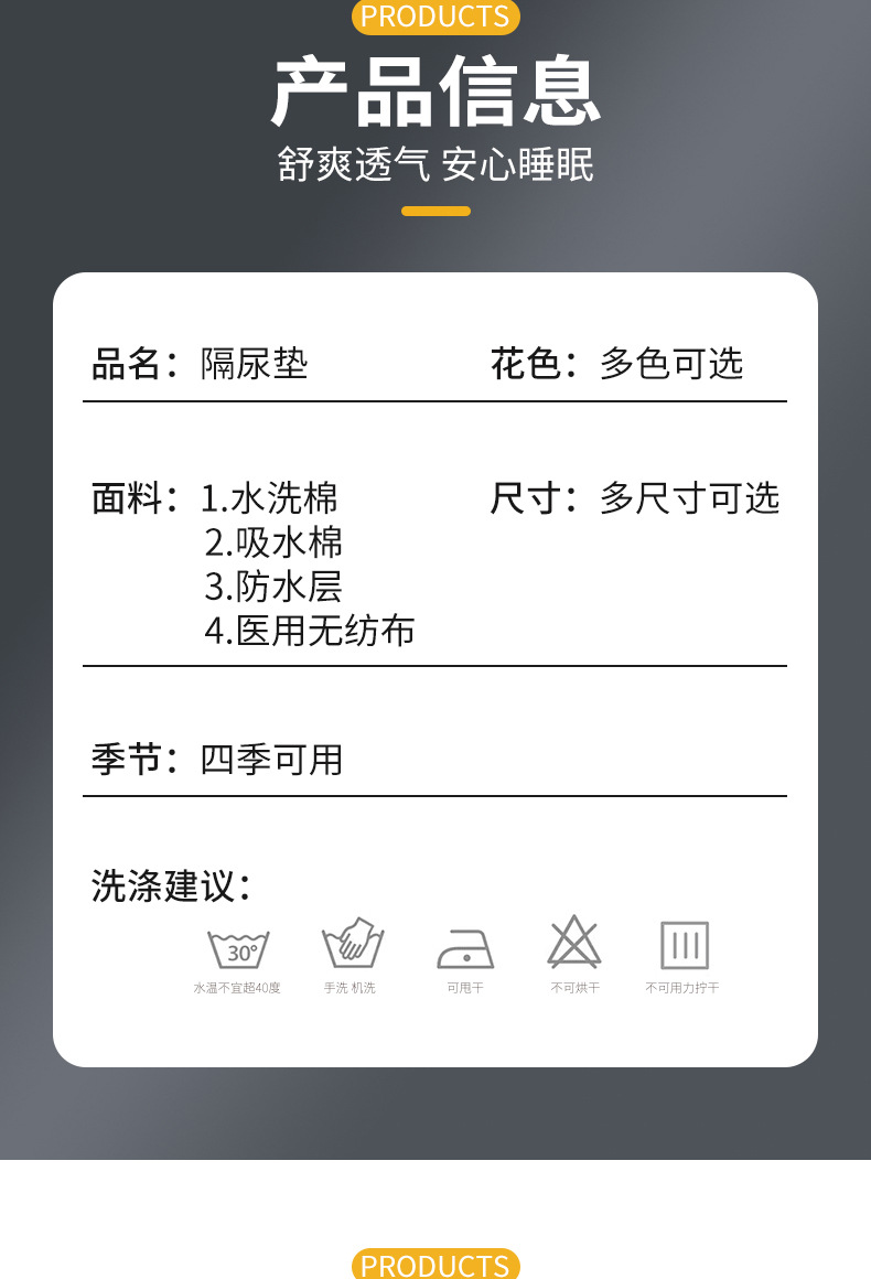 50*70隔尿垫防水透气儿童护理垫女性姨妈垫老人失禁护理详情15