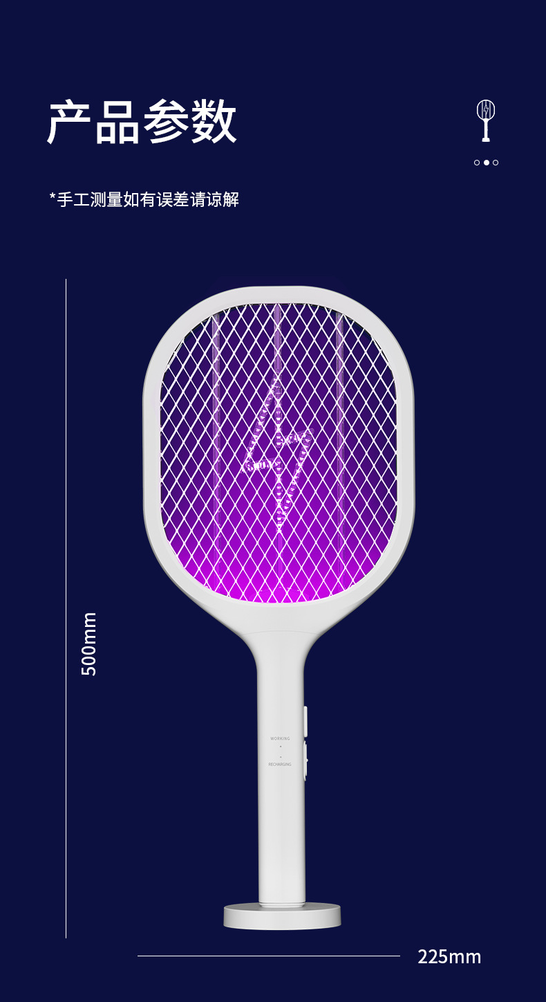 批发电蚊拍充电式家用超强力灭蚊灯器二合一自动诱蚊驱苍蝇工厂家详情15