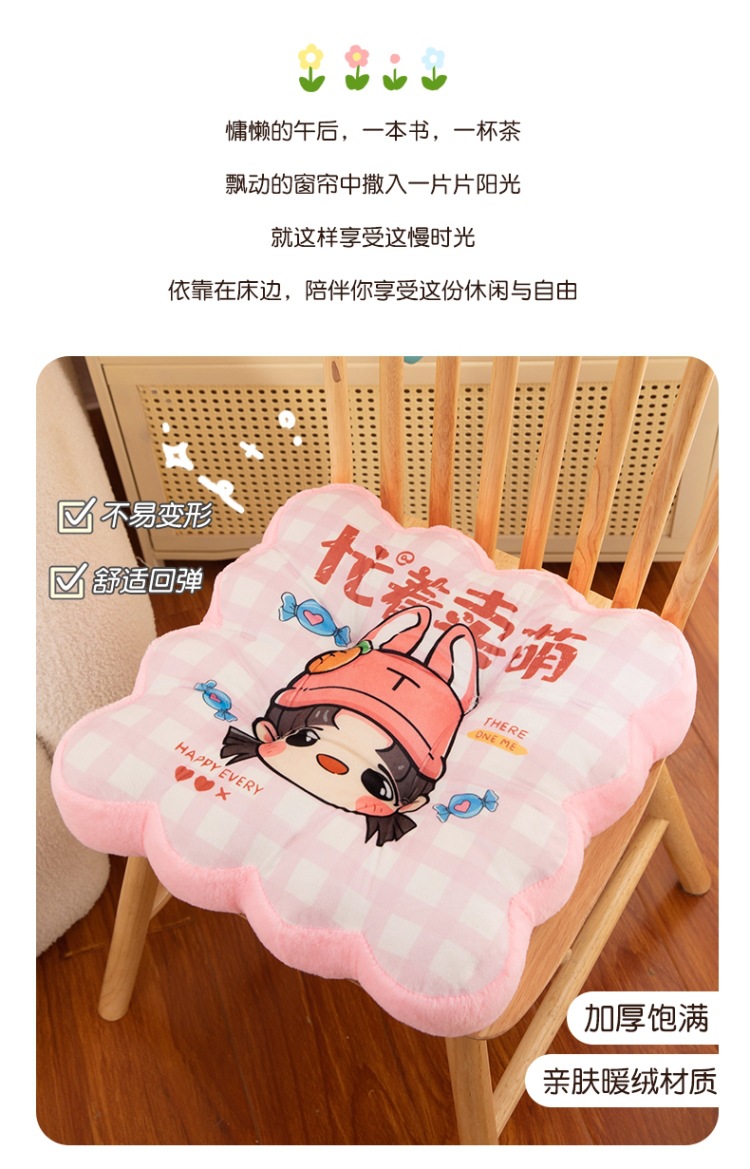 亲子家庭卡通坐垫可爱儿童椅子靠背垫学生教室毛绒四季屁垫办公室详情3