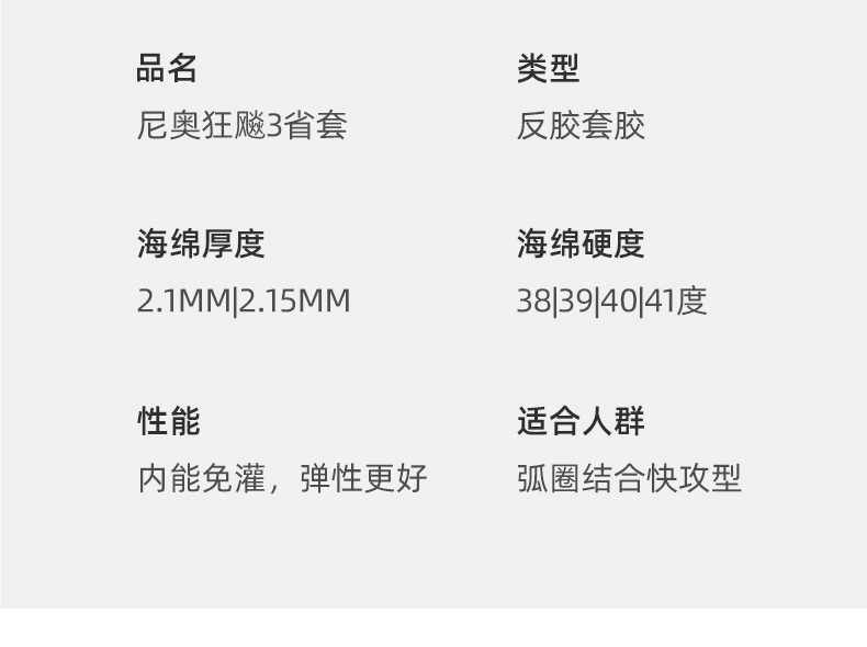 Red Double Happiness NEO Provincial Mad Dog 3 Table Tennis Rubber Sponge Rubber Granules are suitable for table tennis rackets pic 13