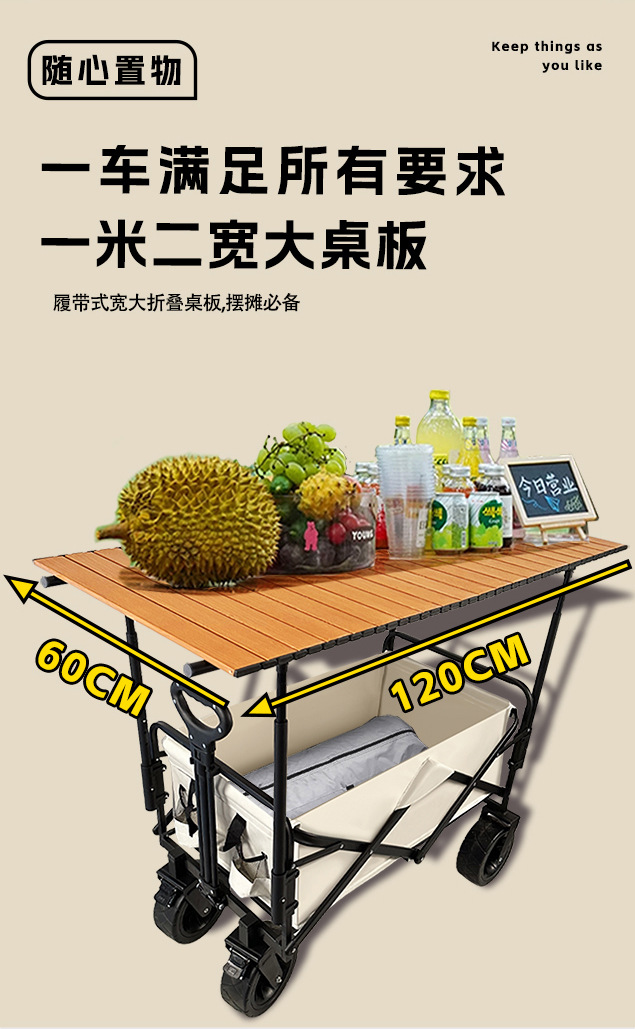 可升降折叠户外露营车摆摊加升降桌摆地摊露营推车露营摆摊小推车详情6