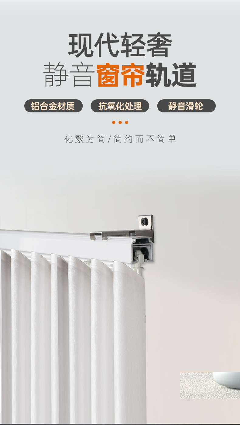铝合金静音窗帘滑轨顶装侧装单轨双轨窗帘杆酒店工程加厚窗纱轨道详情1