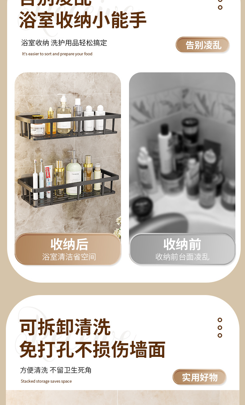 卫生间壁挂式免打孔厕所洗澡洗手间洗漱台墙上收纳架子浴室置物架详情5