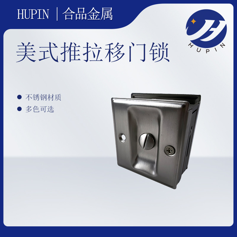 Stainless steel American-style sliding door lock, concealed sliding door lock, integrated sliding lock, balcony, kitchen and bathroom sliding hook lock pic 1