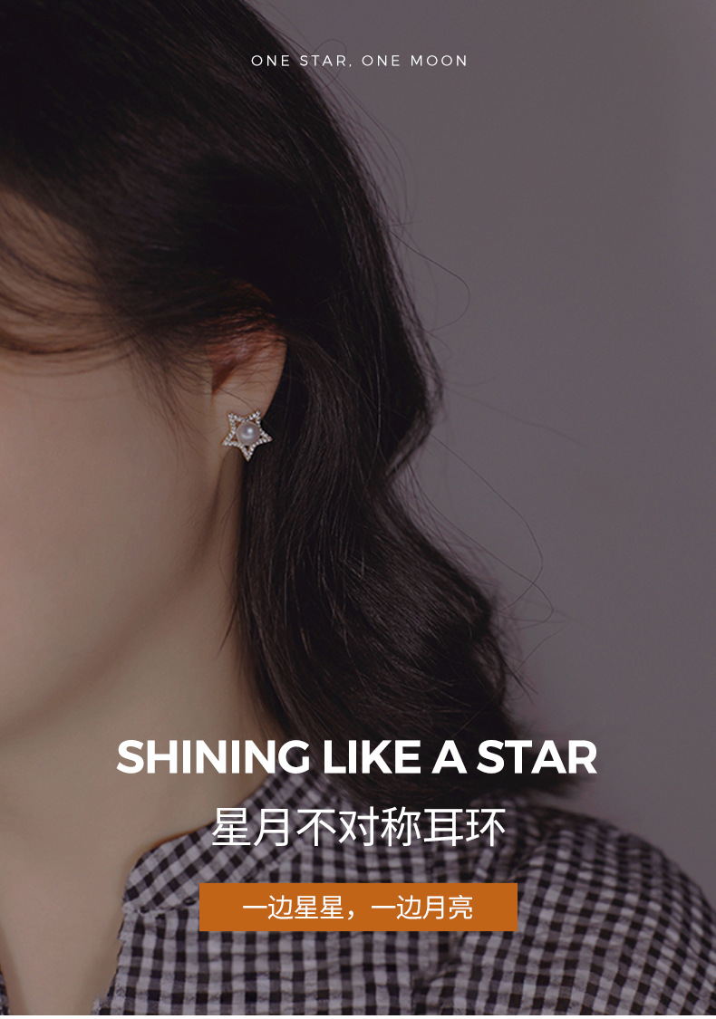 Star and moon asymmetrical stud earrings, natural freshwater pearl stud earrings S925, silver needle, niche design, light luxury, high-end earrings for women pic 2