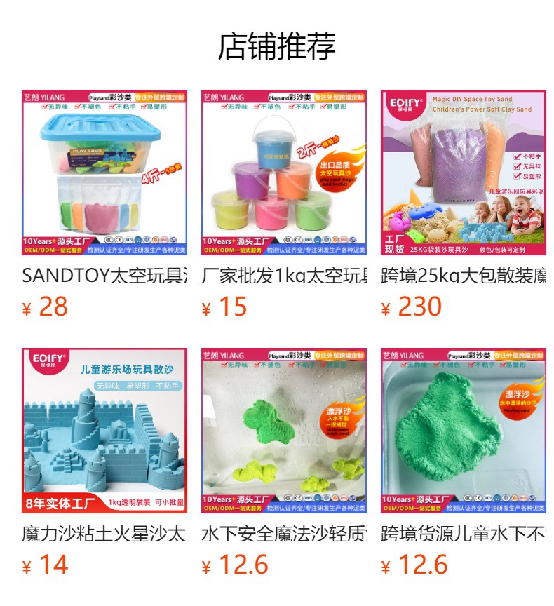 蓝色彩沙彩泥玩具模具超轻太空泥儿童粘土100g详情1