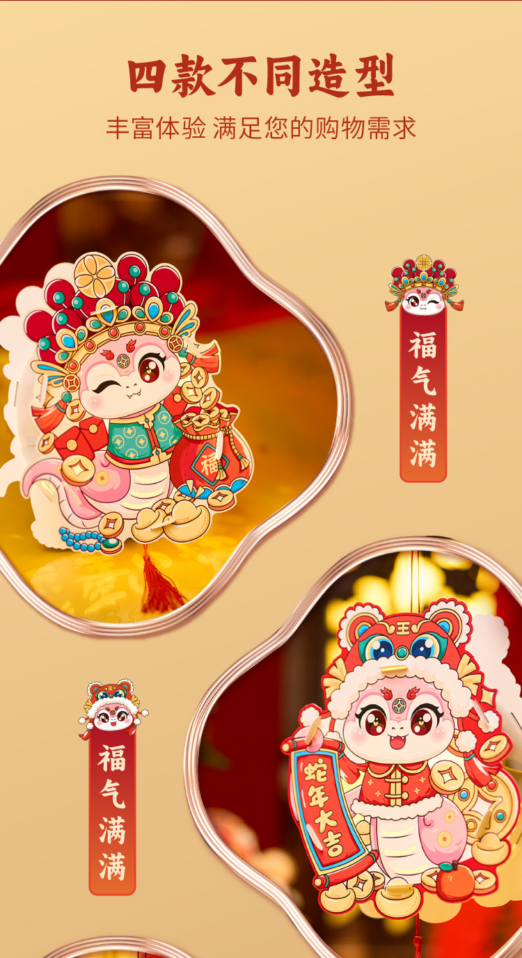2025新春蛇年节庆国潮灵蛇灯笼儿童手工diy材料春节元宵灯笼发光详情9