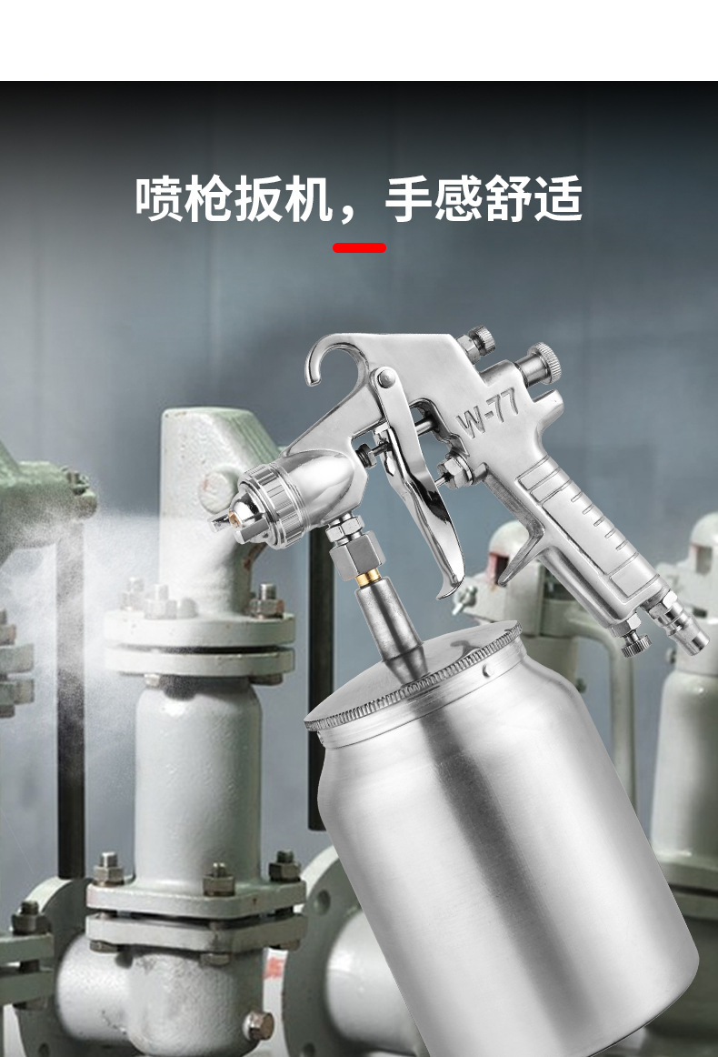 Spray guns, paint spray guns, pneumatic spray painting tools, large-diameter spray painting guns, high-pressure paint guns pic 7