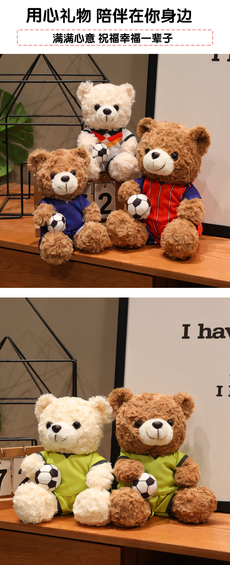 世界杯足球小熊毛绒玩具球衣泰迪熊公仔球迷周边纪念品厂家批发详情5