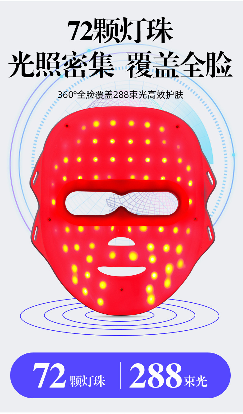 跨境新款光子嫩肤仪七色光面罩美容仪器家用脸部嫩肤大排灯光谱仪详情5
