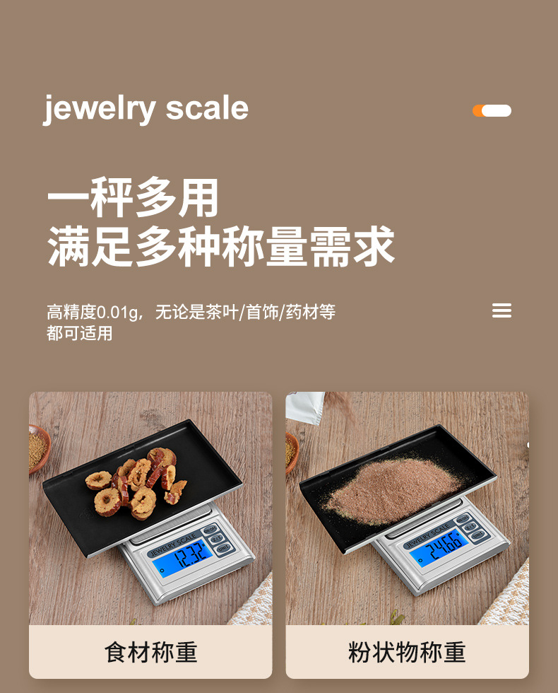 高精度茶则称小型电子秤新款克秤迷你口袋珠宝秤便携式茶叶秤0.01详情6