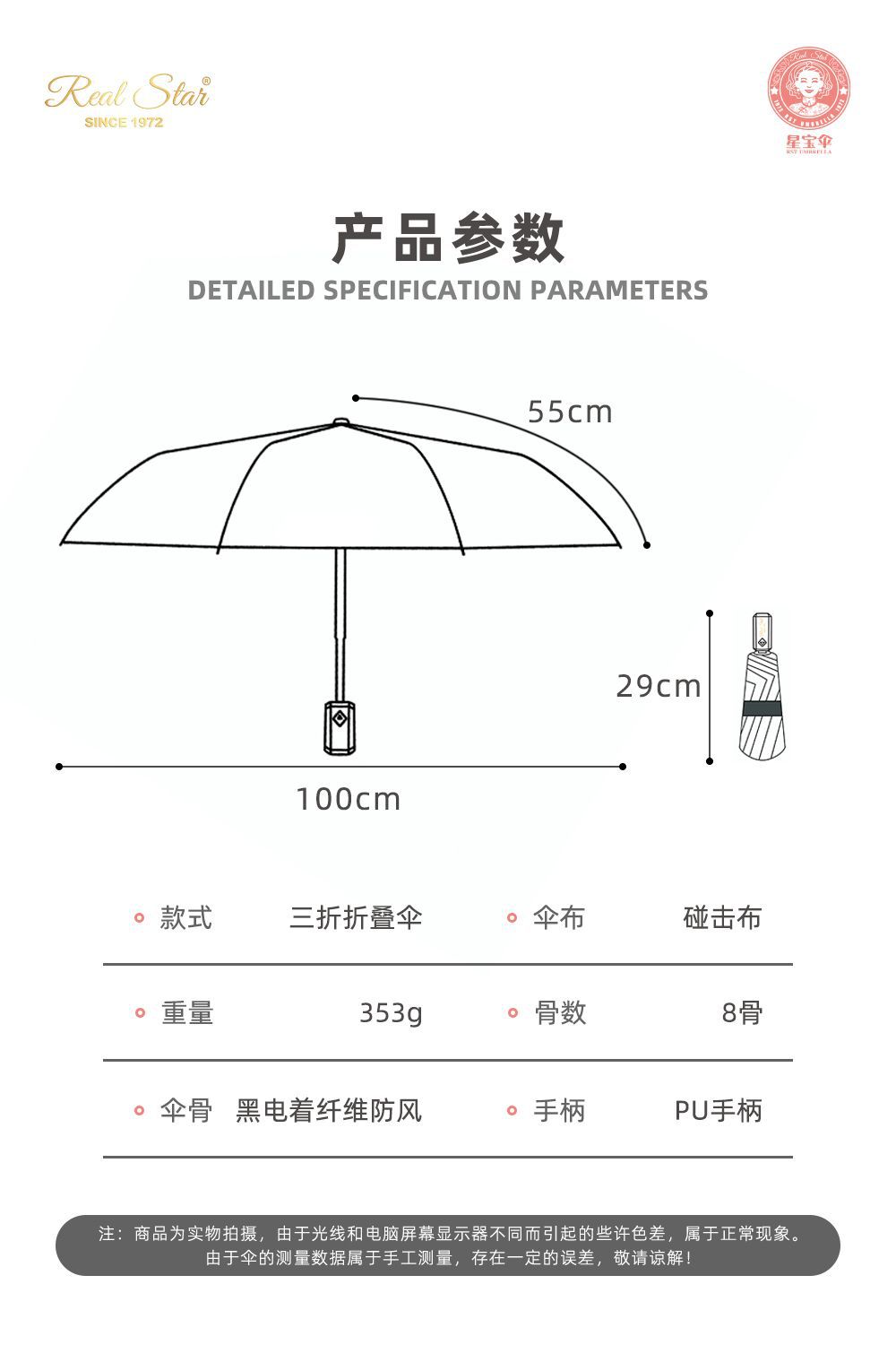 麦穗图案三折全自动伞外贸伞three folding umbrella雨伞批发详情12