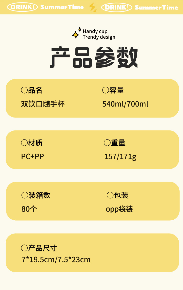 富兴水杯男女吸管杯学生运动双饮茶杯户外便携水壶一键弹盖随手杯详情16