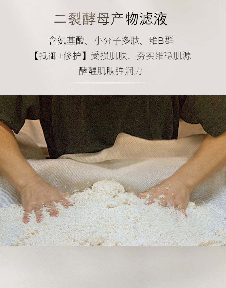 Opei Bifida Yeast Moisturizing Six-piece Set for Winter is a great product for hydrating and moisturizing skin care. Wholesale set from the manufacturer pic 4