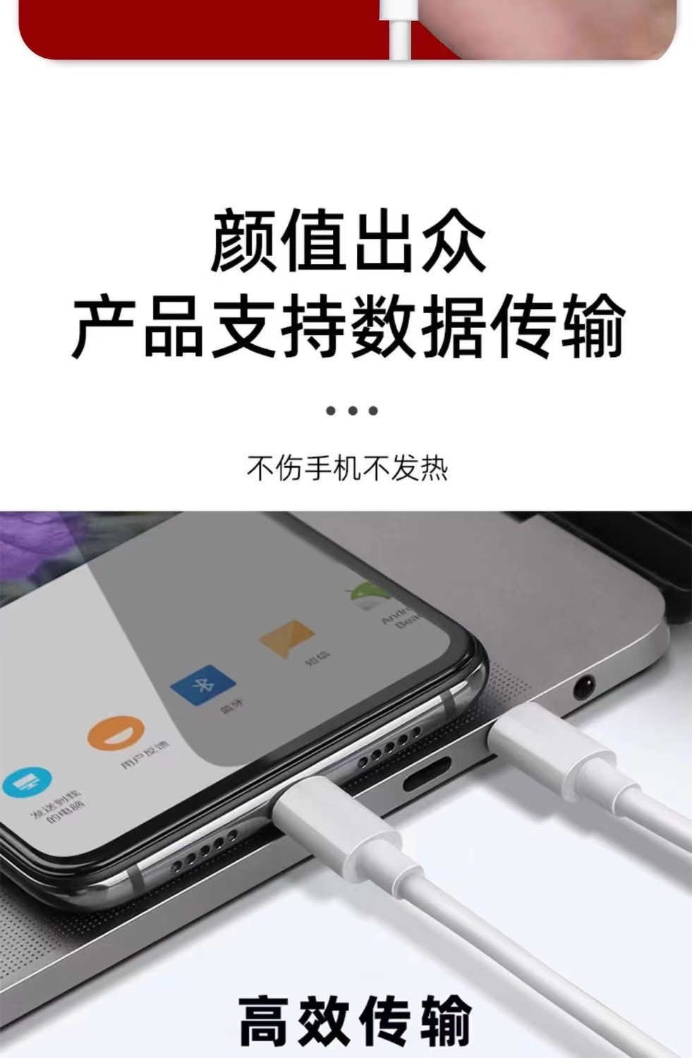 200W充电线适用VIVO/iQOO手机11pro充电线120W闪充线11s双typec10详情10