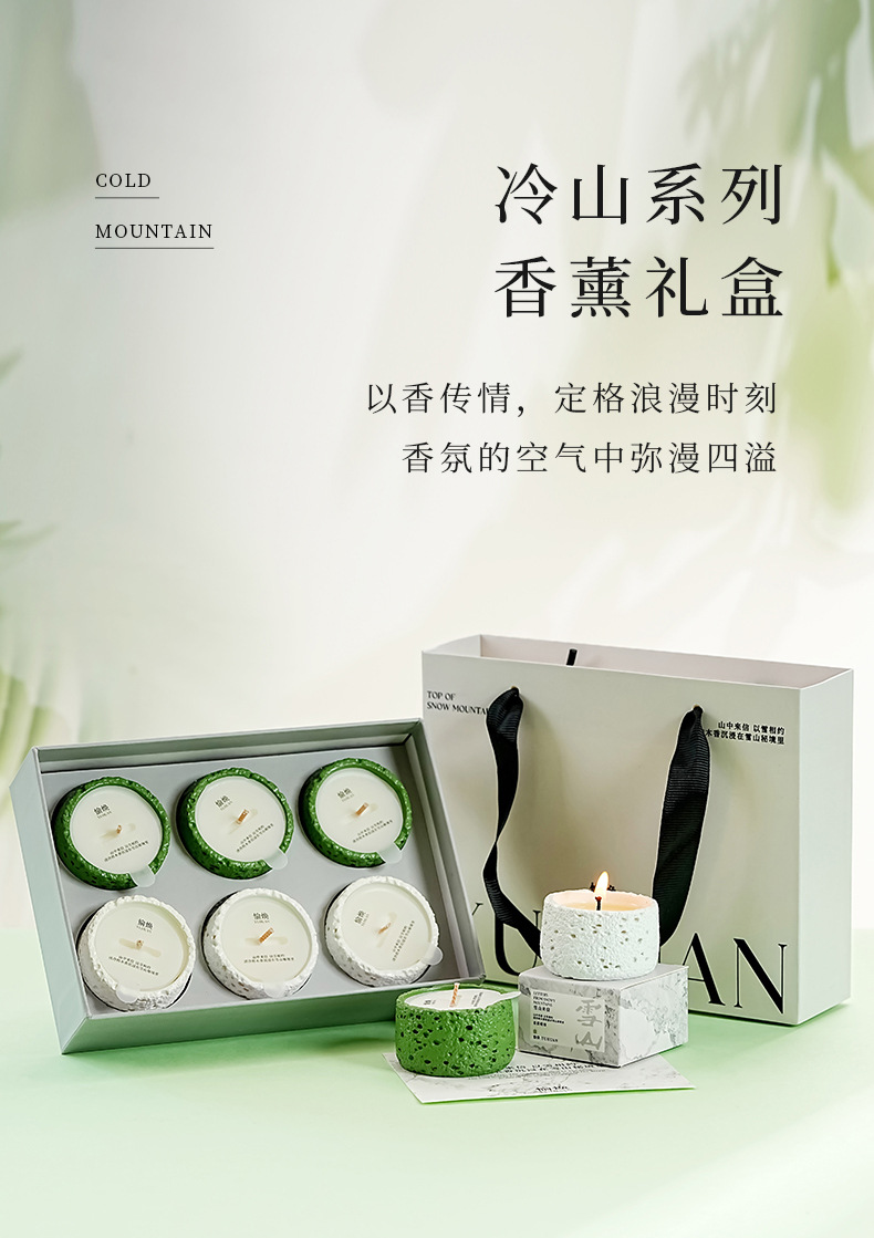 加工定制冷山系香薰蜡烛礼盒家用香氛氛围感摆件小众高级节日礼物详情5