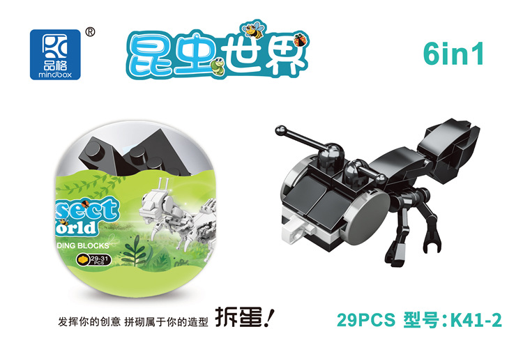 Small particle gashapon building block assembly toy blind box, video game city gift points exchange for student gifts of educational institutions pic 34