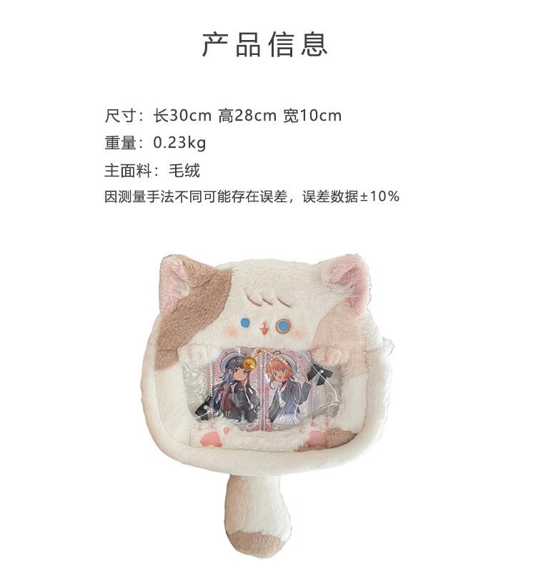 25新款可爱铃铛猫二次元卡通包包透明痛包谷子包爪机娃娃厂家批发详情6