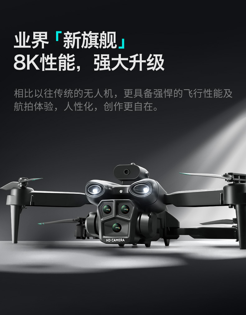 跨境新品s19无人机三摄像航拍避障四轴飞行器克折叠遥控飞机批发详情5