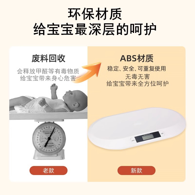 Baby scale, electronic weighing scale, high-precision hospital home baby and newborn precise weighing scale, mother and baby weighing device pic 8