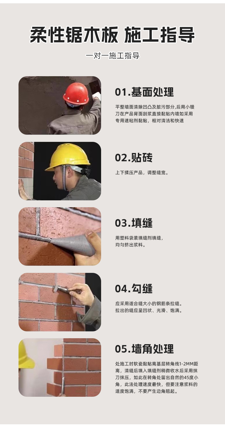 锯木板 绿生新材料 防火抗老化mcm软瓷锯木板软石墙贴内外墙仿石砖异形墙板背景墙详情22