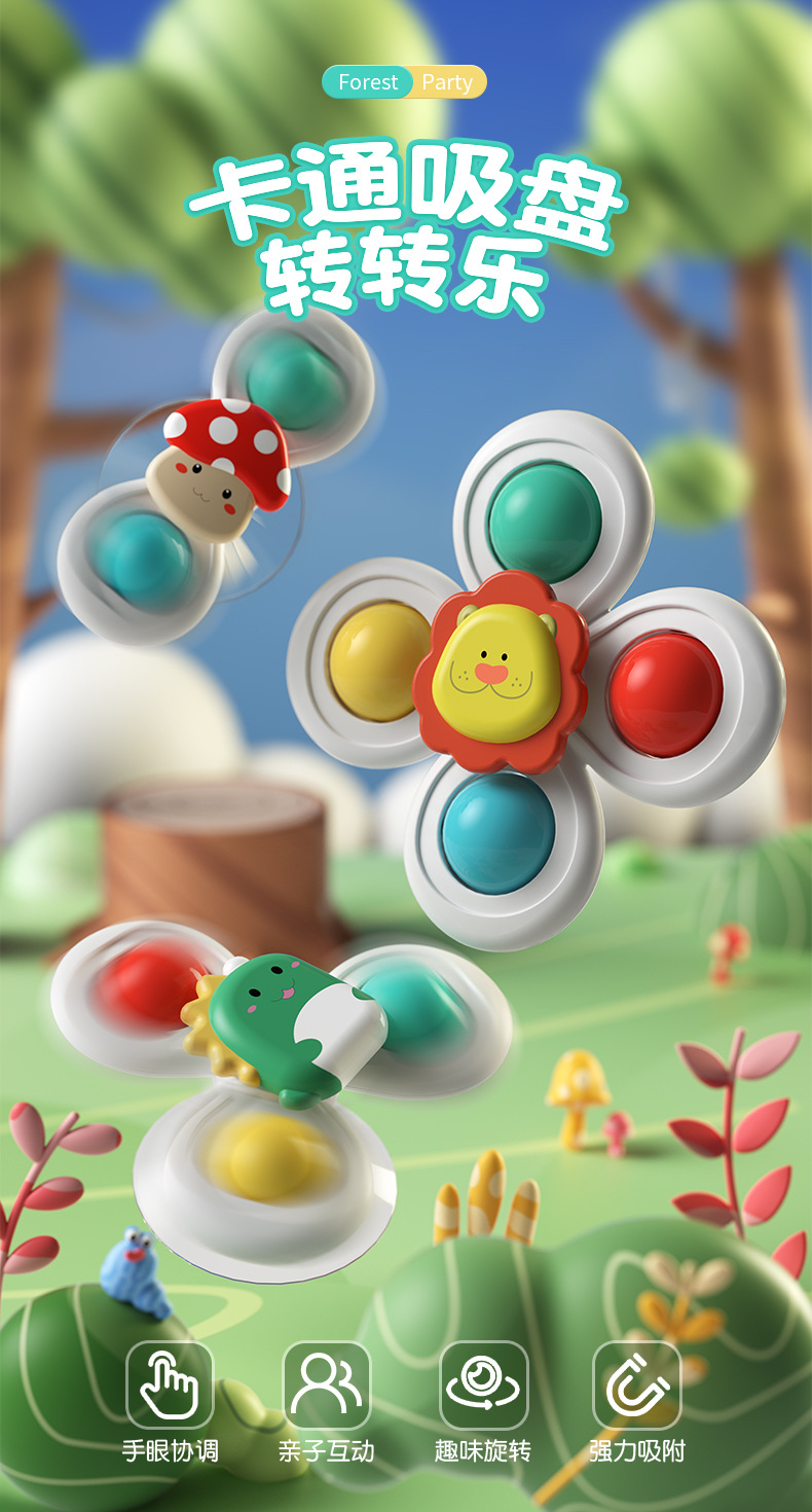 婴儿餐桌吸盘转转乐宝宝0一1岁益智早教餐椅玩具六6-12个月9以上8详情2