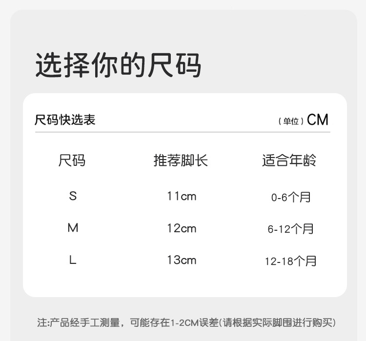 2025婴儿鞋袜秋冬双针地板袜鞋软底防滑学步隔凉新生宝宝学步鞋详情5
