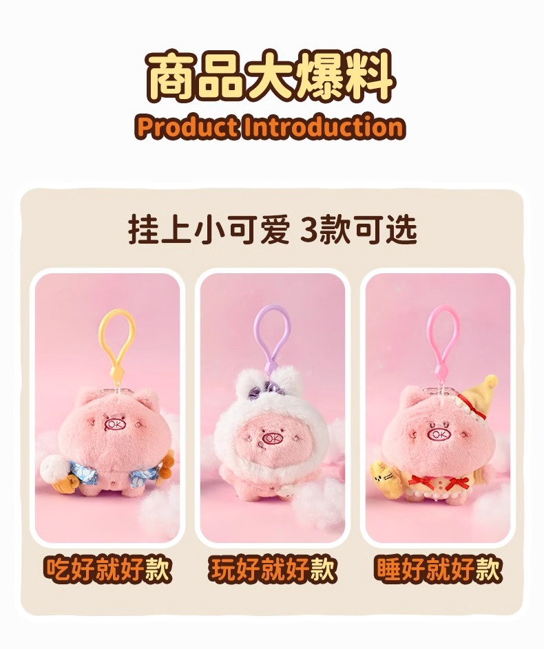 正版Potdemiel蜂蜜罐毛绒挂件玩偶玩具娃娃钥匙扣礼物女生闺蜜送详情3