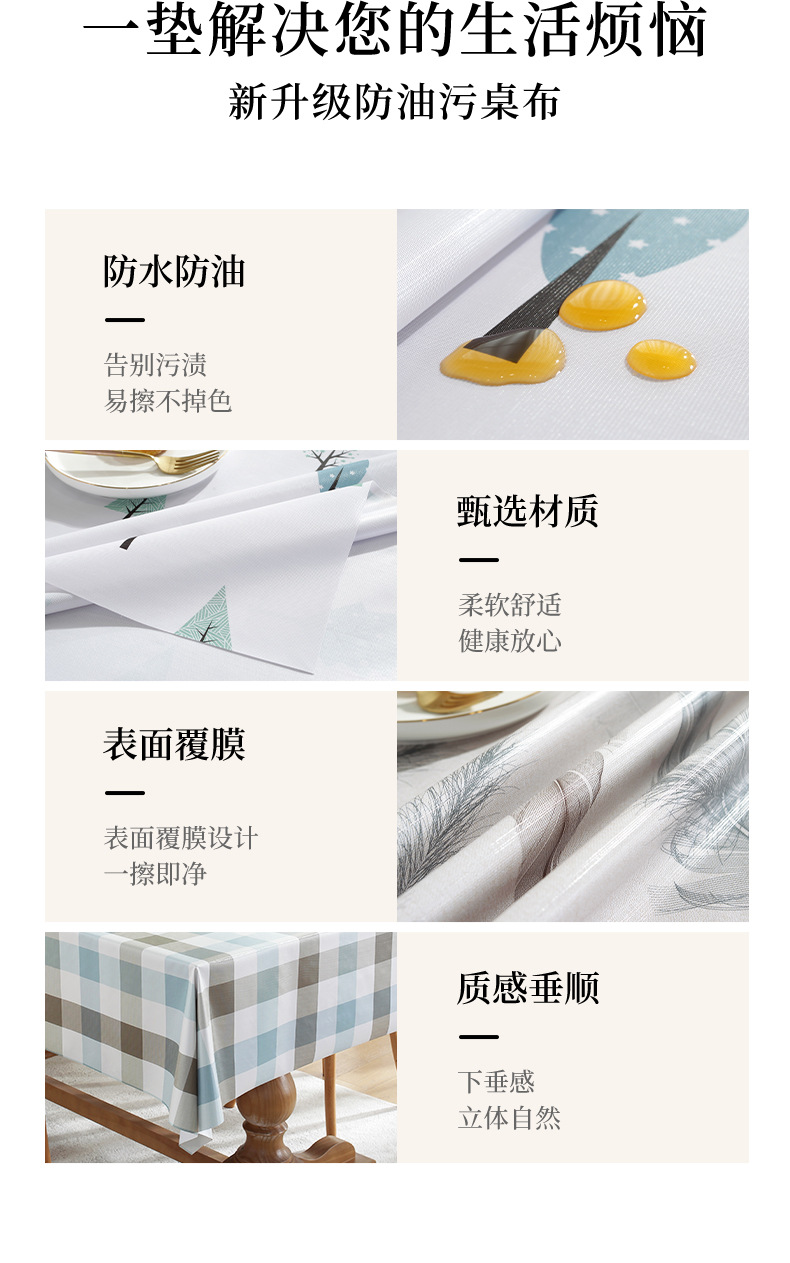 跨境外贸pvc印花桌布几何花朵长方形桌垫茶几餐桌布厂家批发代发详情2