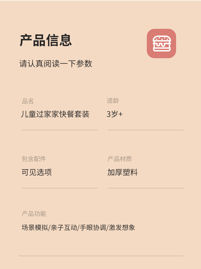 角色扮演过家家宝宝玩具孩子食物汉堡车套装餐车玩具收纳套餐宝宝详情14