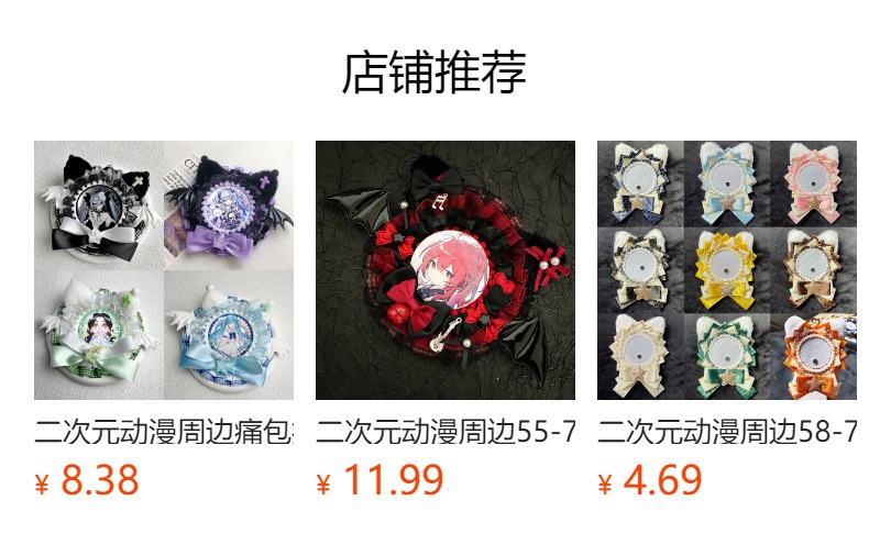 58-75mm 2D anime peripheral badges, pain bandaging kits, material packs, multi-functional Baji Togu Mei accessories pic 2