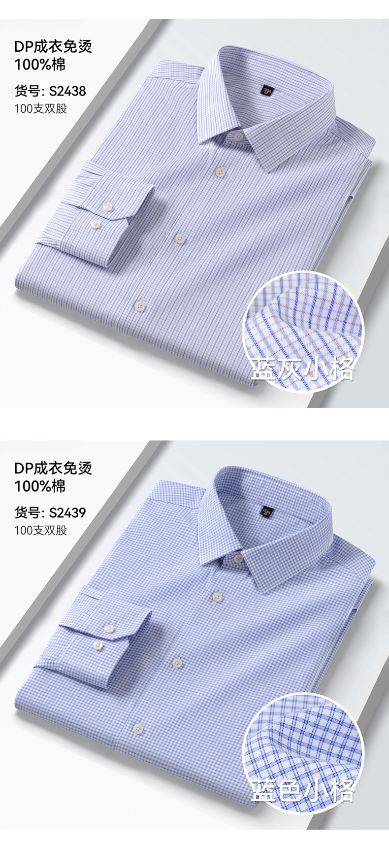 100支双股DP成衣免烫衬衫男长袖休闲商务高档男装易打理男士衬衫 pic 10