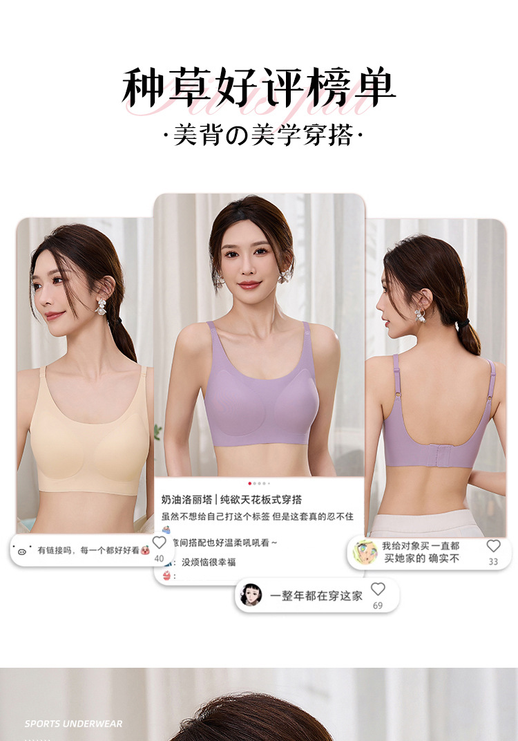 无痕内衣女薄无钢圈防下垂固定杯细肩吊带大码大胸运动美背文胸罩详情1