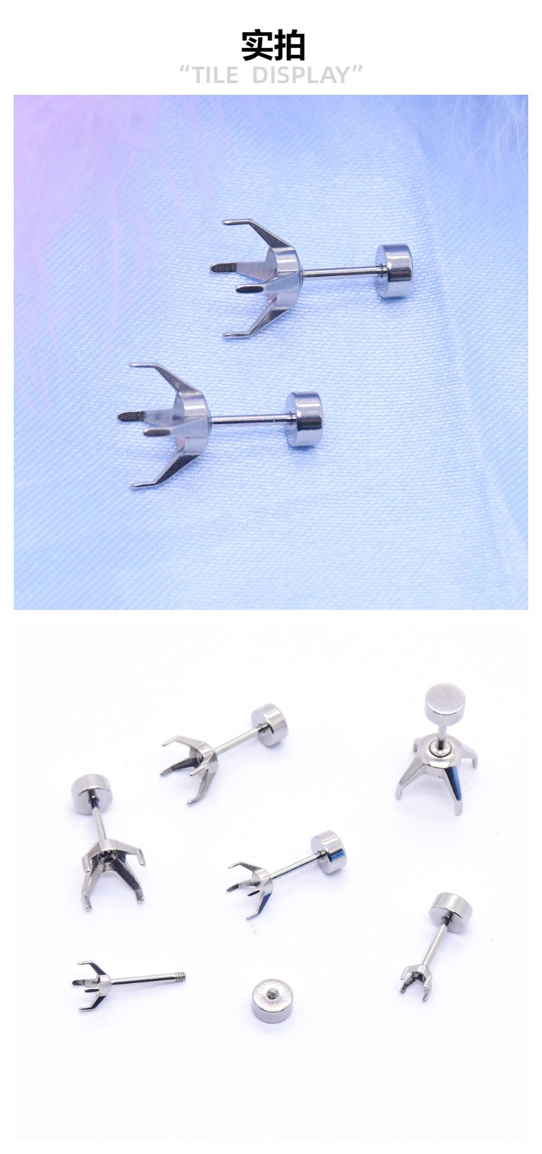 厂家直销跨境 不锈钢 热门火爆耳钉空托四爪托锆石耳钉托饰品批发详情6