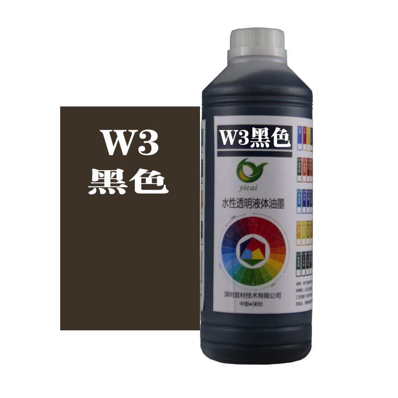 W3黑色黑烟灰色亚克力PMMA尼龙PBT端子TPU鞋材手机套彩色染色剂详情1