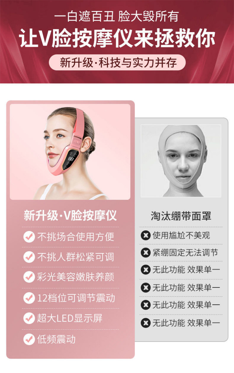 跨境智能塑脸仪神器提拉紧致小v脸按摩器塑脸器咬肌下巴美容仪详情2