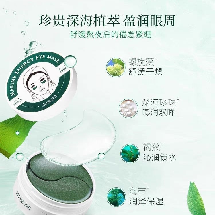 Korean eye mask red and green patches, Korean for reducing fine lines, anti-wrinkle, firming, hydrating, soothing and repairing pic 5