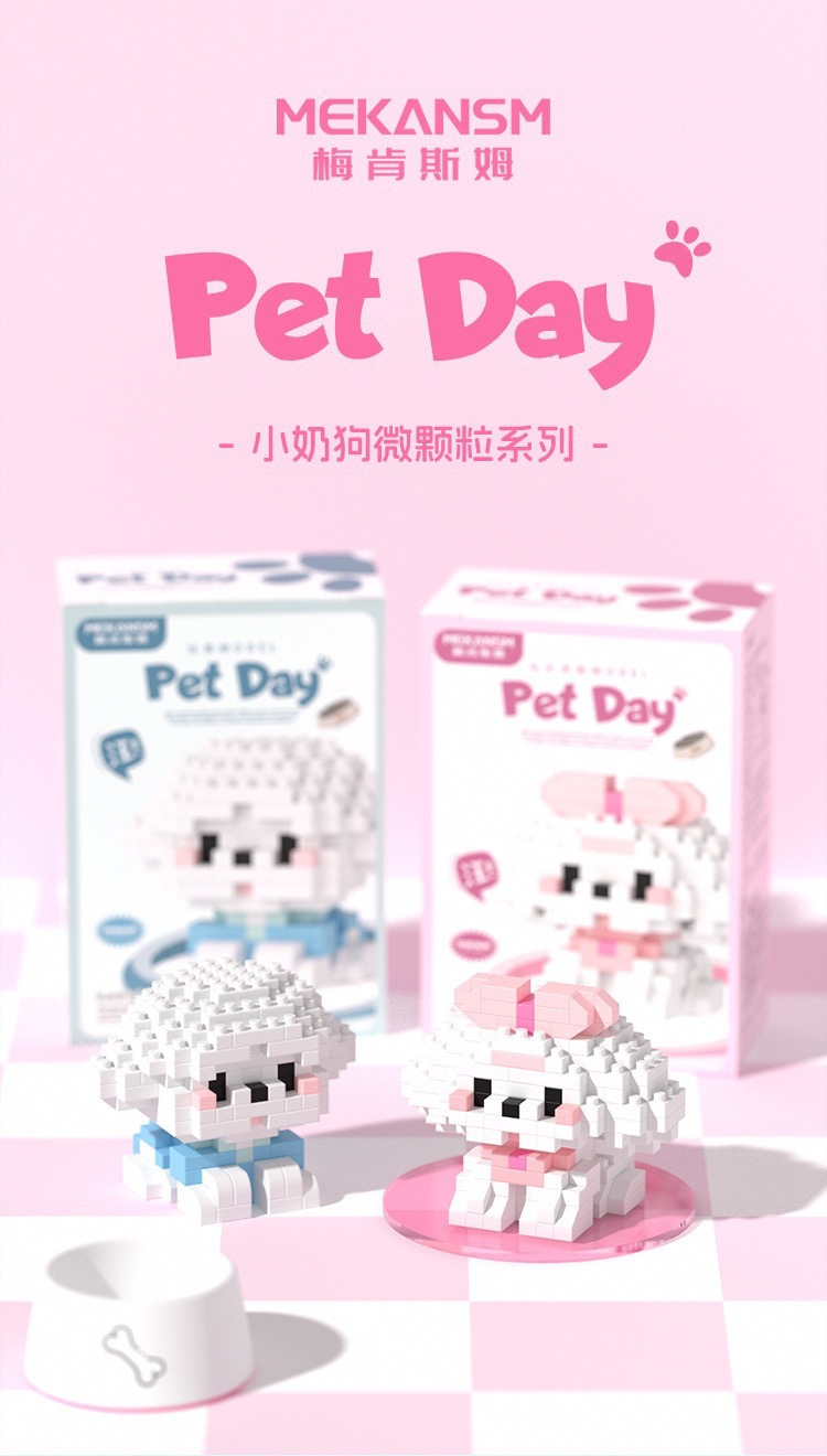 【批发代发】猫咪小狗宠物兼容乐高儿童益智拼装积木摆件玩具礼物详情10