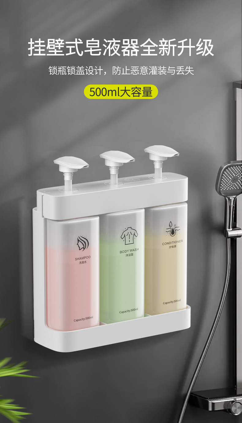 免打孔皂液器浴室挂壁式民宿手动按压洗发水沐浴露分装瓶轻奢风详情1