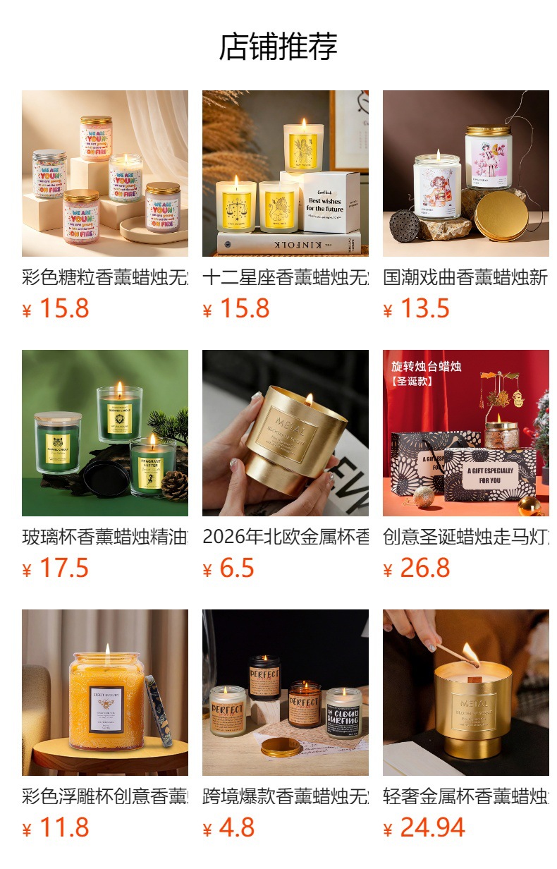 轻奢金属杯香薰蜡烛生日蜡烛大容量大豆蜡家居香氛摆件熏香伴手礼详情1