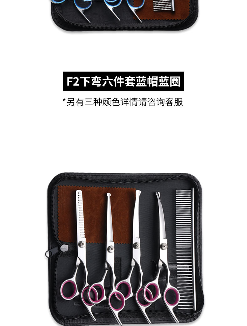 Cross-border exclusive 6-inch stainless steel pet scissors set, home grooming tools, dog hair scissors, teeth scissors pic 6