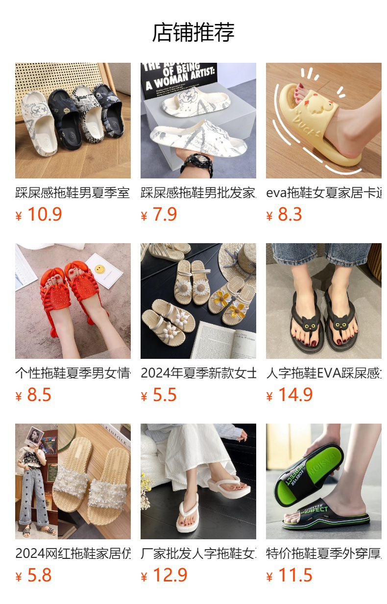 男款家居拖鞋女夏室内居家一字拖女踩屎感洗澡防滑凉拖鞋情侣时尚详情2