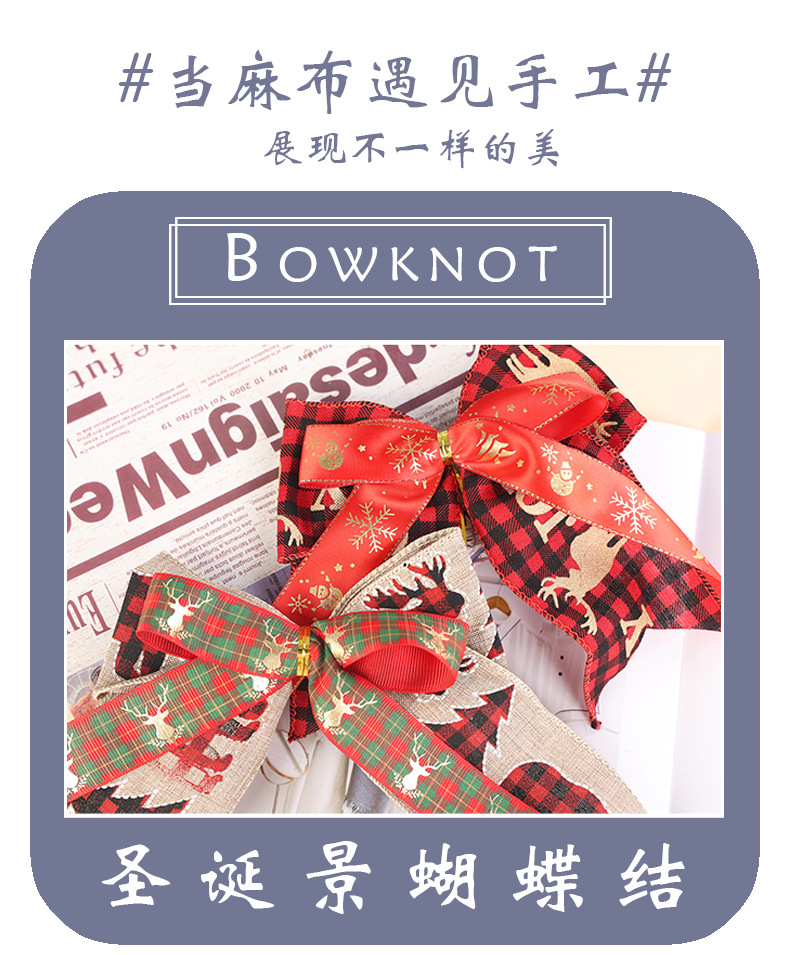 Christmas decorations, Christmas DIY handicrafts, bow decorations, ribbon gifts, flower gift boxes, bows pic 1