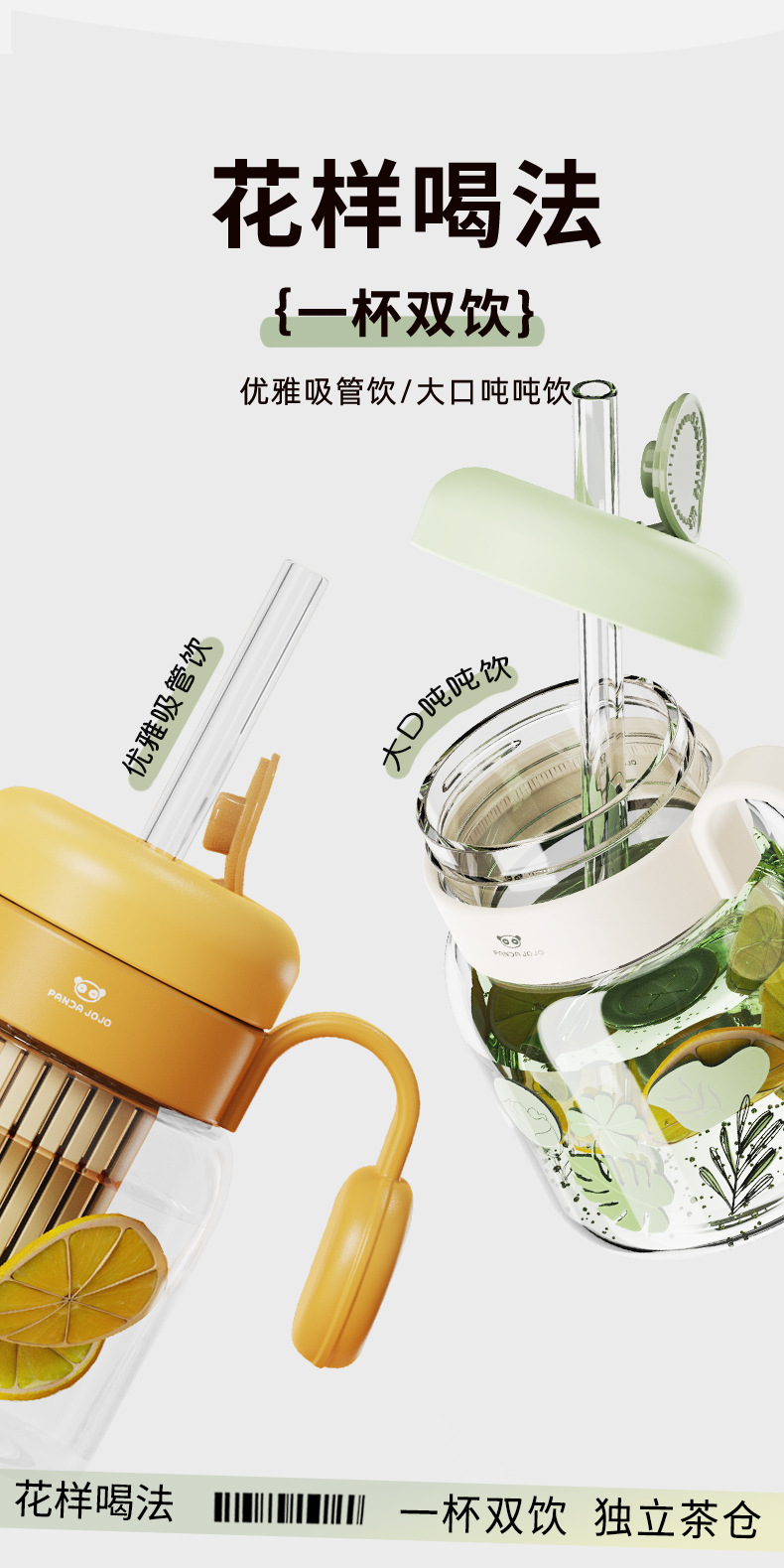 现货批发刻字LOGO冷萃杯花茶杯带茶仓高硼硅玻璃吸管水杯礼品定制详情8