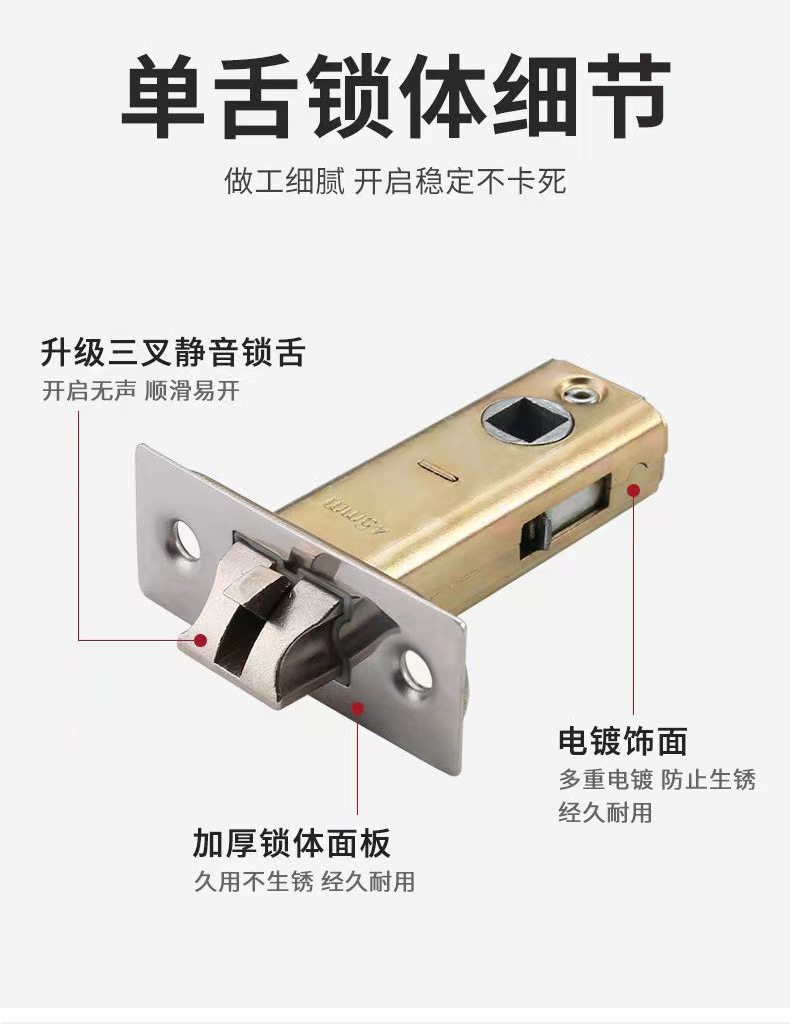 Bathroom, toilet lock tongue, indoor door lock 3035, 4045, 5060, 70 lock core, toilet flat tongue, three-pronged single tongue lock body pic 41