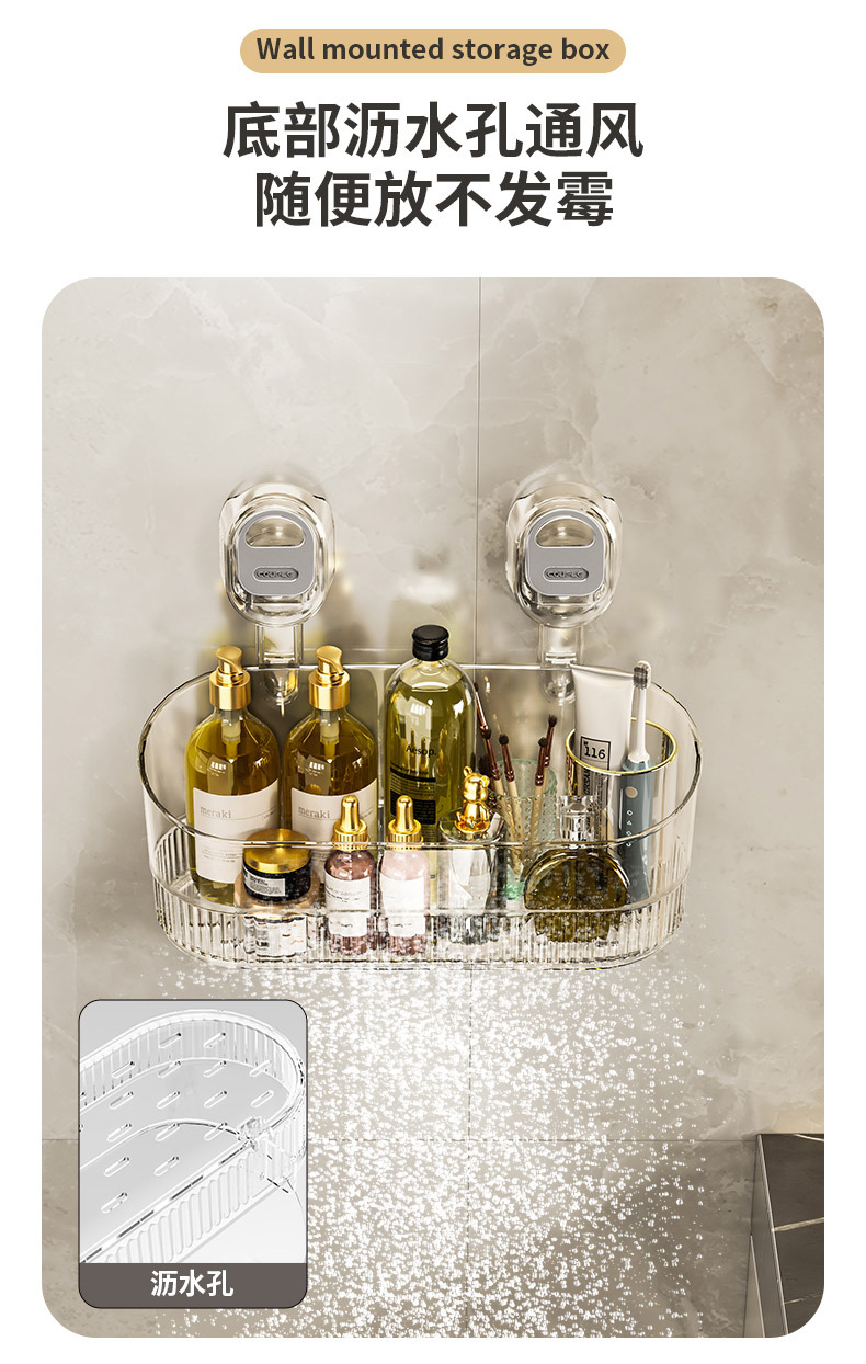 吸盘置物架家用浴室墙上免打孔无痕壁挂收纳盒卫生间洗漱台置物架详情4