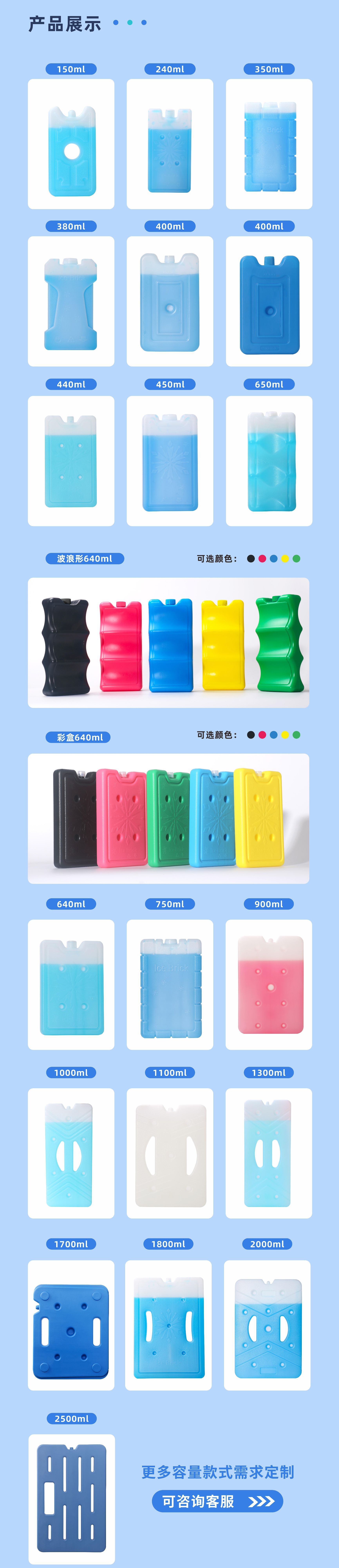 Ice crystal box, blue ice air cooler, cooling fan, ice box, freezing box, ice brick, ice plate refrigeration, reusable cooling ice bag pic 4