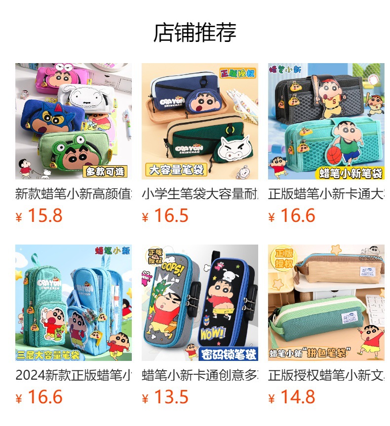 正版授权蜡笔小新卡通文具袋中小学生大容量笔袋耐脏铅笔盒文笔袋详情1