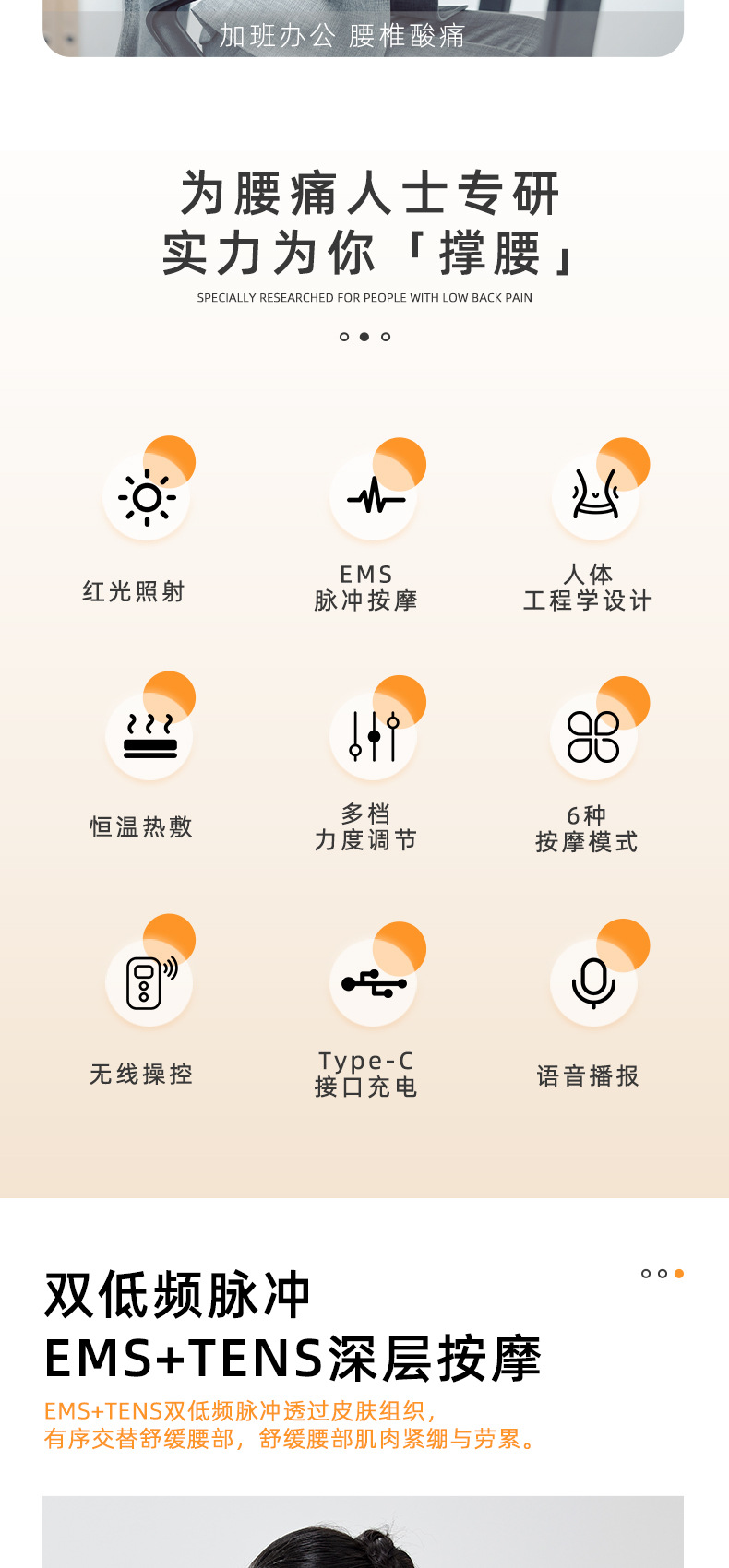 JA-W1家用便携式多功能智能EMS腰椎按摩仪按摩腰带详情3