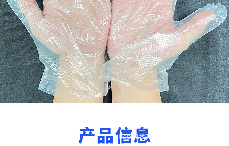 和平牌一次性护手PE高弹手套家务烘焙餐饮厨房用环保耐用手套批发详情15